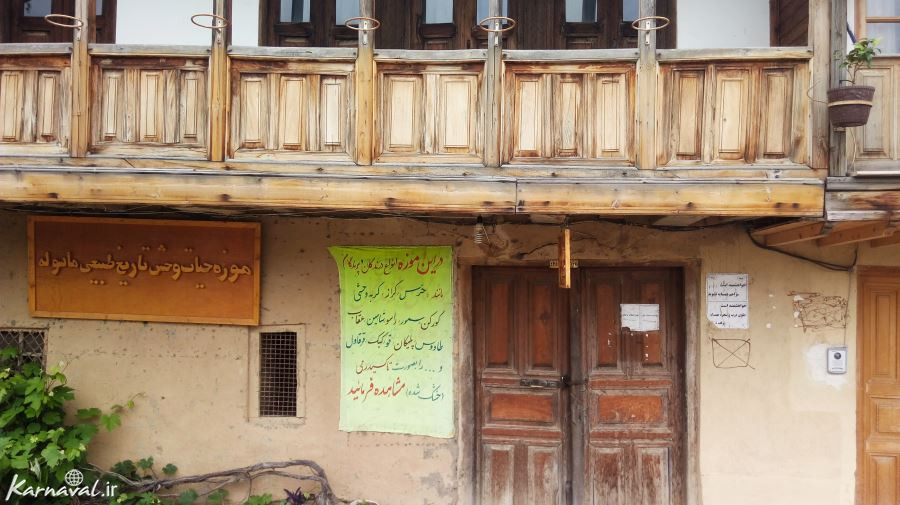 یک روز در ماسوله