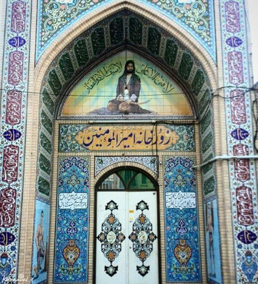 ورودی زیبای یک زورخانه