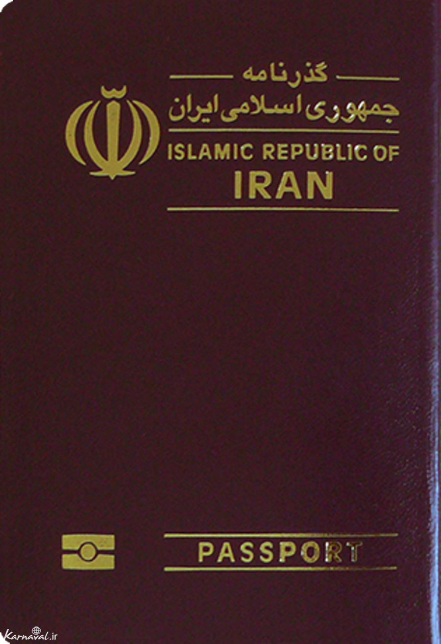 پاسپورت بیومتریک ایران
