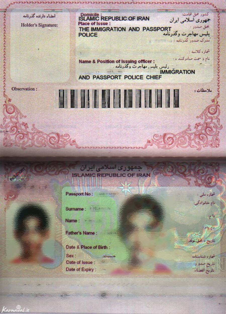 گذرنامه پیشین ایران