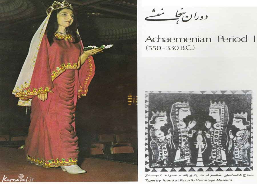 لباس زنان ایرانی در تاریخ