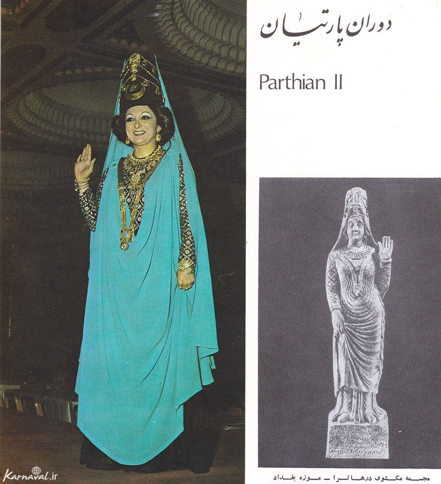 لباس زنان ایرانی در تاریخ