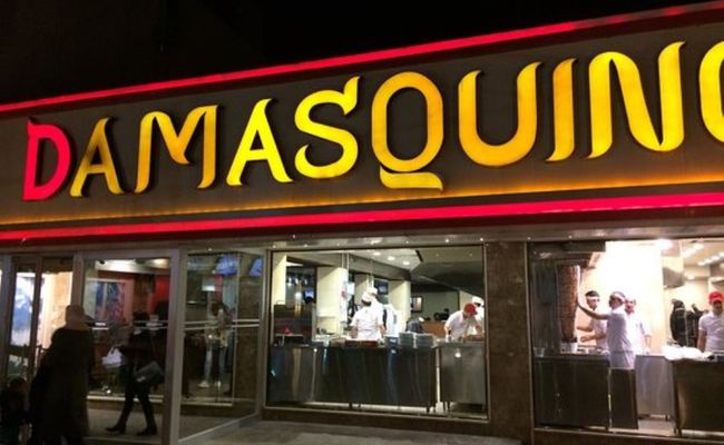 رستوران دمشق اربیل رستوران دمشق اربیل