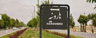 گنبد هارونیه گنبد هارونیه