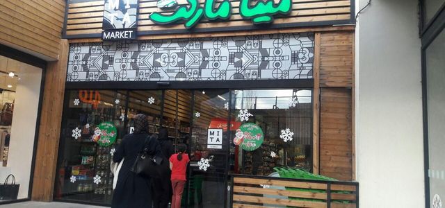 فروشگاه های بام لند