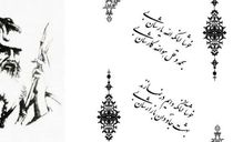 باباطاهر باباطاهر