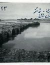 بند میزان بند میزان