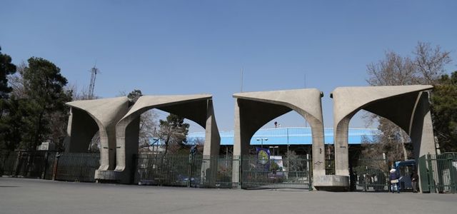 دانشگاه تهران