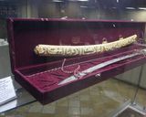 موزه آثار اهدایی دکتر صالحی موزه آثار اهدایی دکتر صالحی