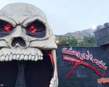 سافاری پارک وحشت سافاری پارک وحشت