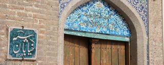 سردر عالی قاپو سردر عالی قاپو