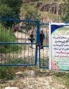 ورودی تنگ دار ورودی تنگ دار