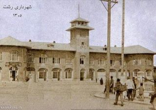 عکس های قدیمی میدان شهرداری