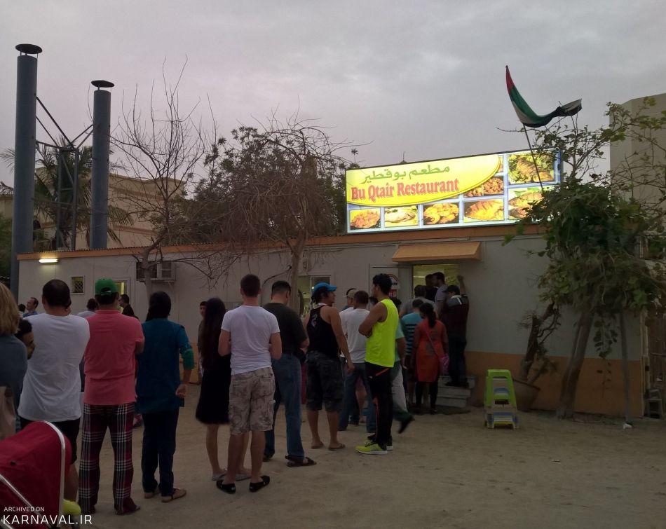 رستوران بوقطیر