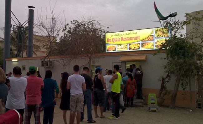 رستوران بوقطیر رستوران بوقطیر