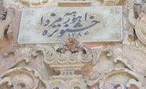 آتشکده آدریان آتشکده آدریان