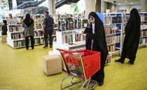 باغ کتاب تهران باغ کتاب تهران