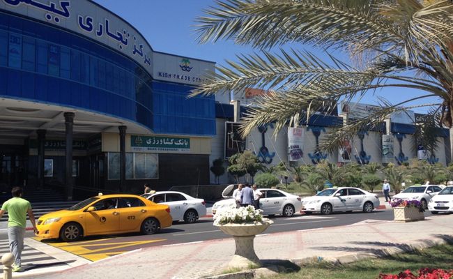 مرکز خرید تجاری کیش مرکز خرید تجاری کیش