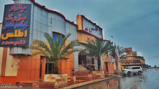 بازار اطلس درگهان بازار اطلس درگهان