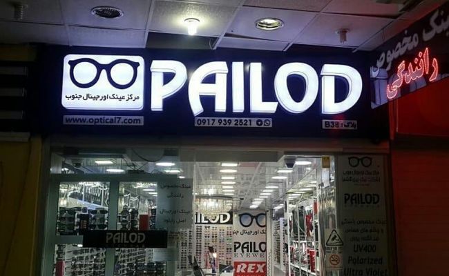 بازار زمرد بازار زمرد