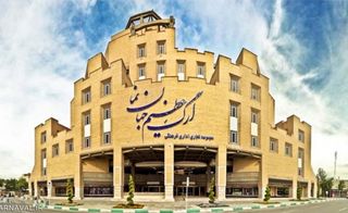 ارگ جهان نما اصفهان ارگ جهان نما اصفهان