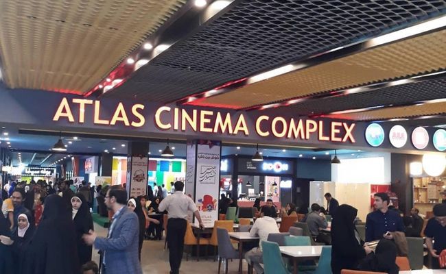 پردیس سینمایی اطلس پردیس سینمایی اطلس