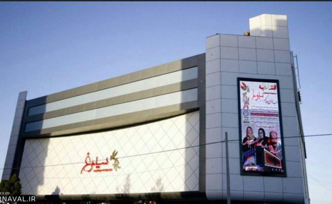 پردیس سیمرغ پردیس سیمرغ