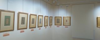 موزه خط و کتابت میرعماد موزه خط و کتابت میرعماد