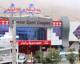 پارک آبی کوثر شیراز پارک آبی کوثر شیراز