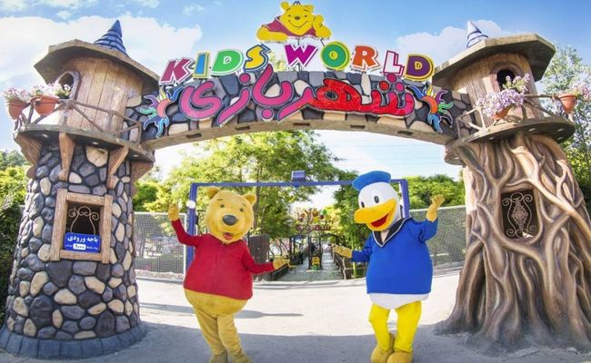 شهربازی ناژوان شهربازی ناژوان