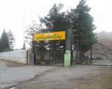 پارک ملی بمو پارک ملی بمو
