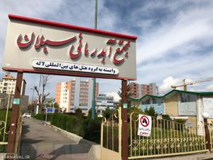 مجتمع آبدرمانی سبلان سرعین مجتمع آبدرمانی سبلان سرعین