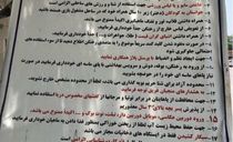 قوانین پلاژ بانوان کیش قوانین پلاژ بانوان کیش
