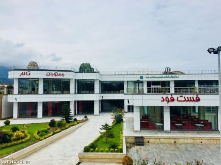 مرکز خرید مروارید سبز رامسر مرکز خرید مروارید سبز رامسر