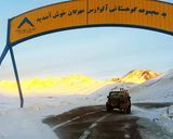 مجموعه کوهستانی آلوارس اردبیل مجموعه کوهستانی آلوارس اردبیل