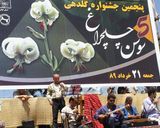 جشن سوسن های چلچراغ داماش جشن سوسن های چلچراغ داماش