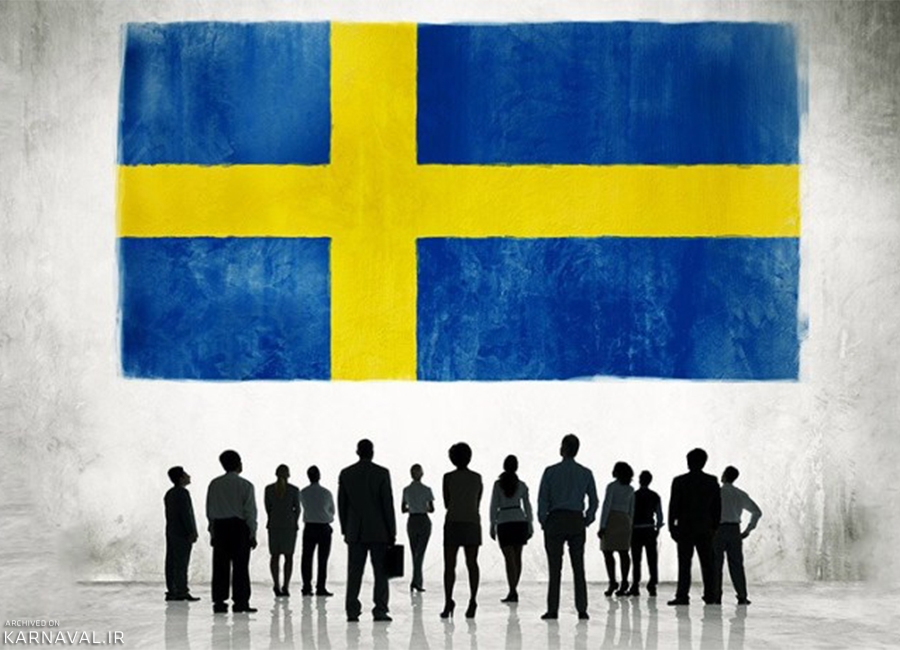 مهاجرت به سوئد