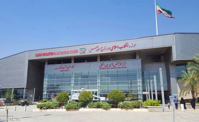 باغ موزه دفاع مقدس باغ موزه دفاع مقدس