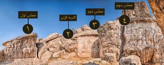 نمای کلی از نقش رجب نمای کلی از نقش رجب