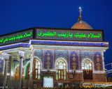 تل زینبیه تل زینبیه