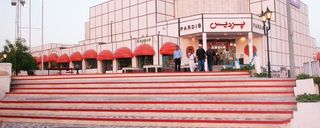 مرکز خرید پردیس چابهار مرکز خرید پردیس چابهار