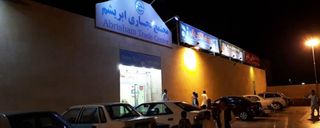 مرکز خرید ابریشم چابهار مرکز خرید ابریشم چابهار