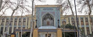 کتابخانه و موزه ملی ملک کتابخانه و موزه ملی ملک