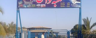 کلبه غواصی چابهار کلبه غواصی چابهار