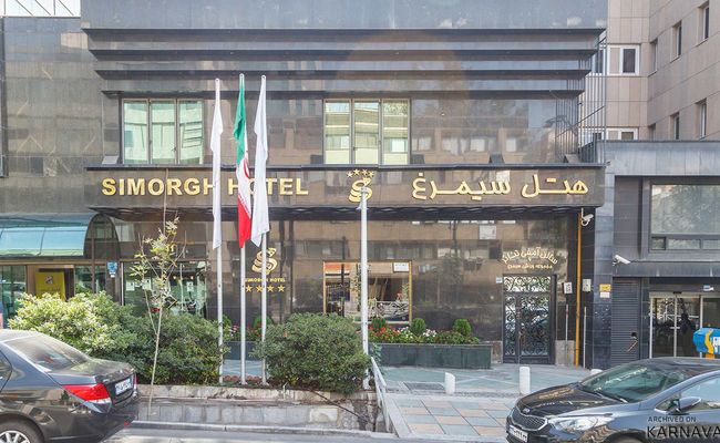 هتل سیمرغ تهران هتل سیمرغ تهران