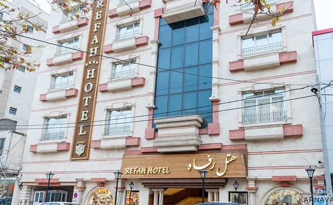 هتل رفاه مشهد هتل رفاه مشهد