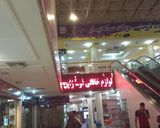 مرکز خرید صالحیار چابهار مرکز خرید صالحیار چابهار