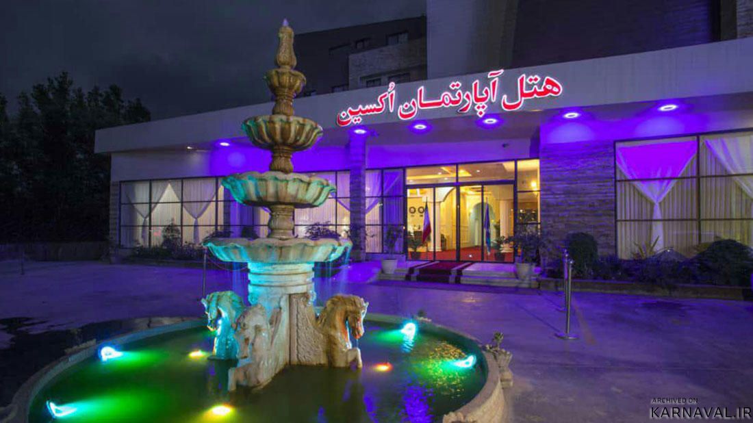 هتل آپارتمان اکسین محمودآباد هتل آپارتمان اکسین محمودآباد