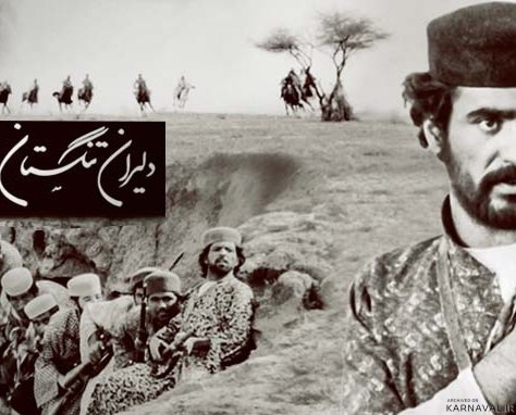 موزه رئیسعلی دلواری بوشهر | Photo by : Unknown