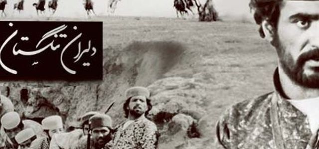 موزه رئیسعلی دلواری بوشهر | Photo by : Unknown